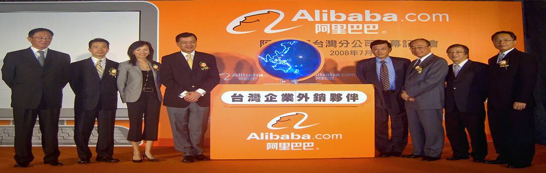 Alibaba assignment picture